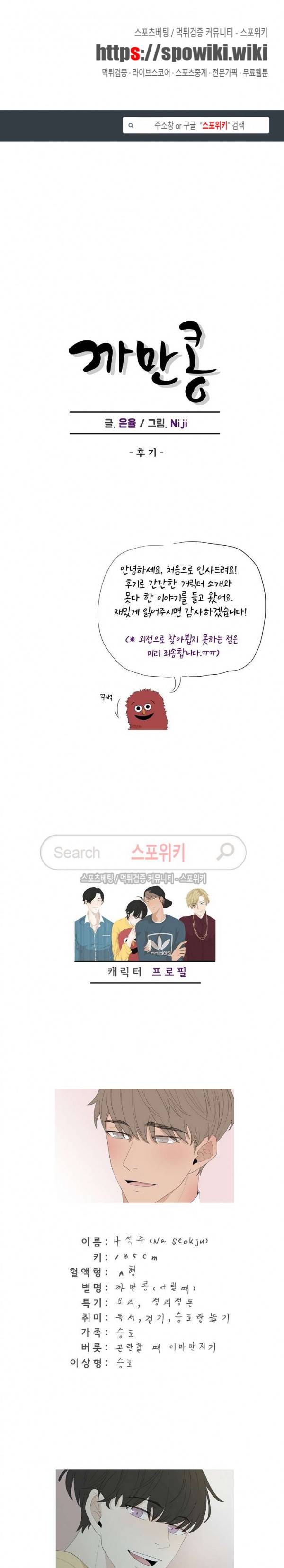 까만콩 후기 1
