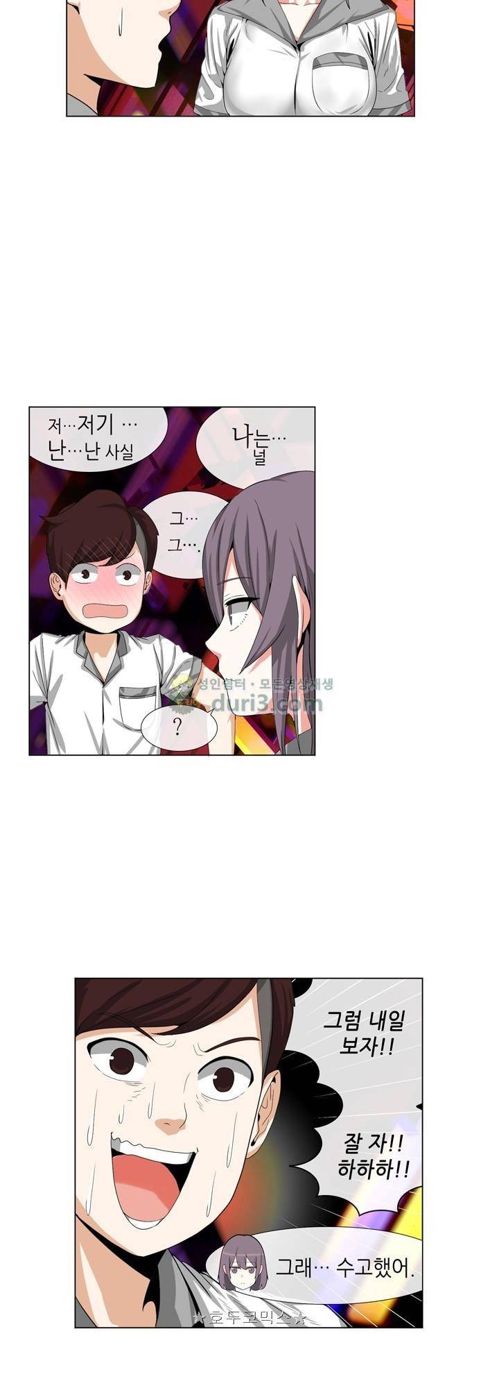 아주 굉장한 밴드 18화 - 리허설 6