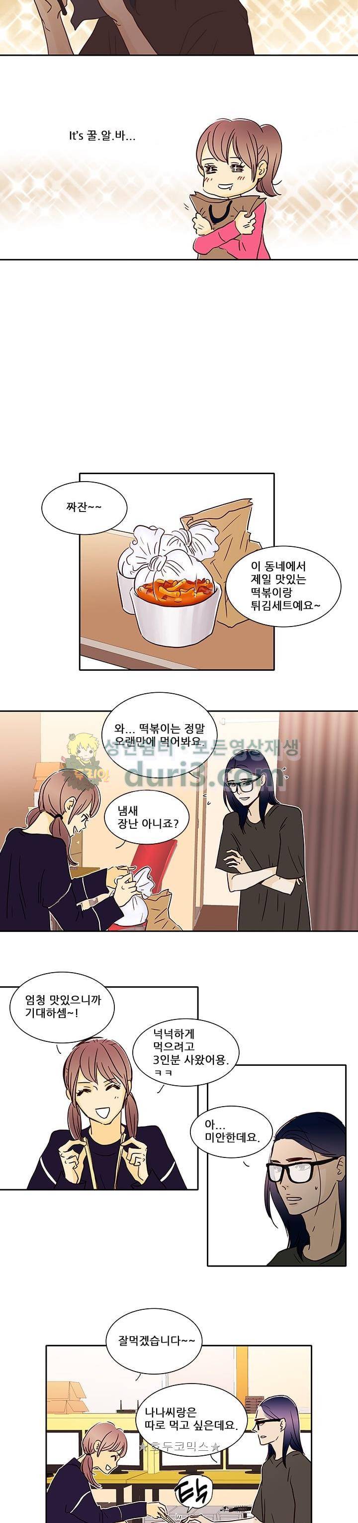 신림동 뱀파이어 15화 2