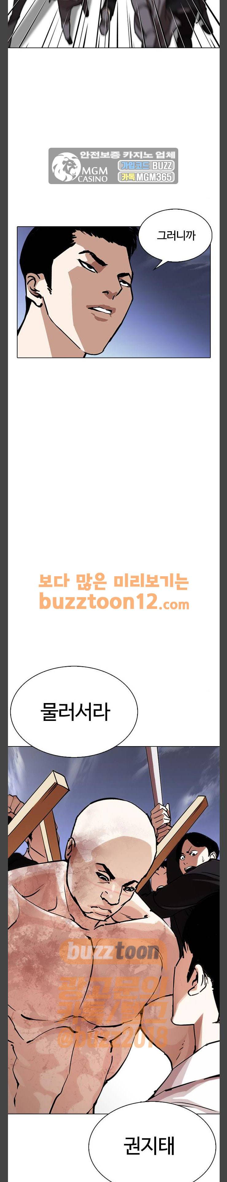 외모지상주의 244화 - 장현 (13) 8