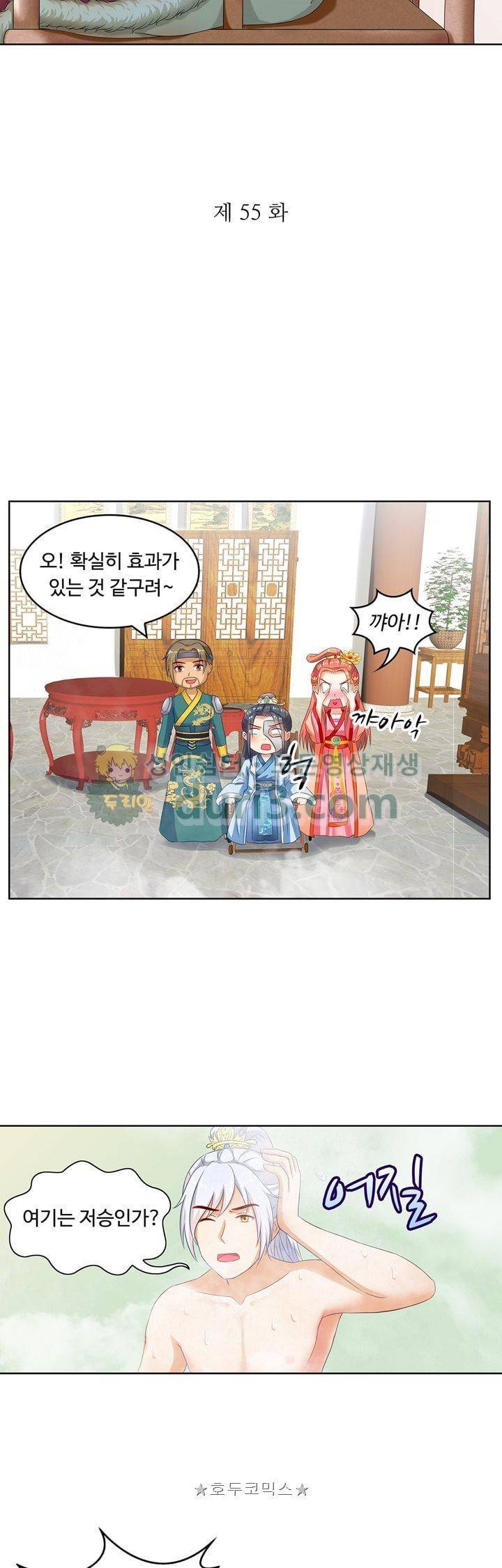 왕비가된 외과의사 55화 3
