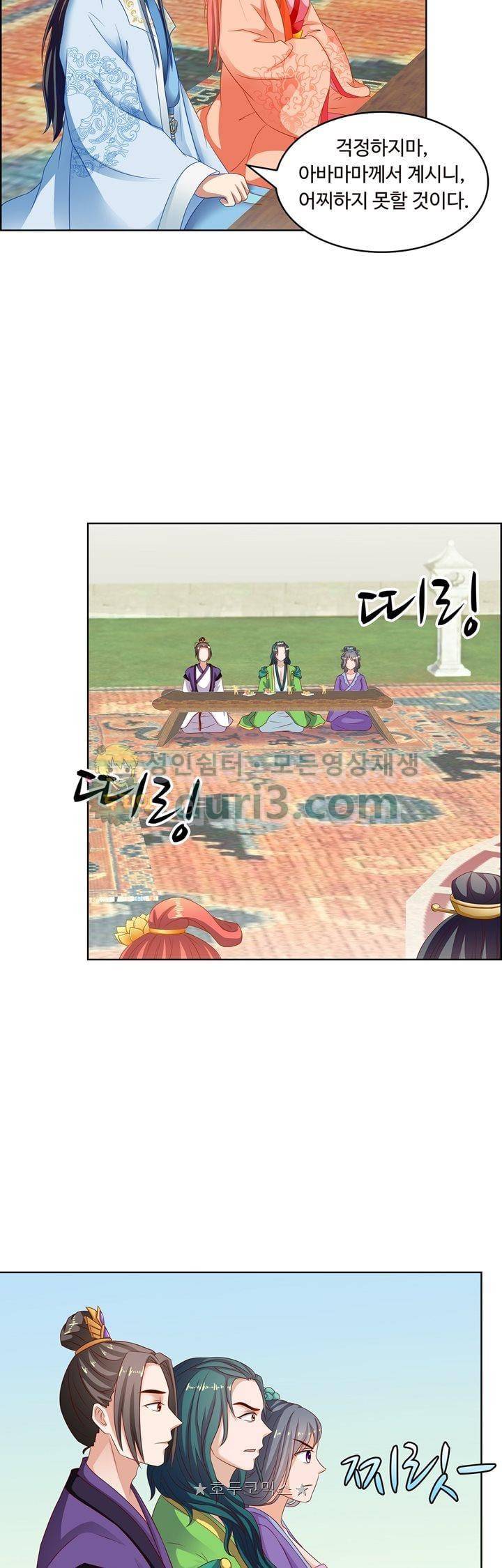 왕비가된 외과의사 55화 8