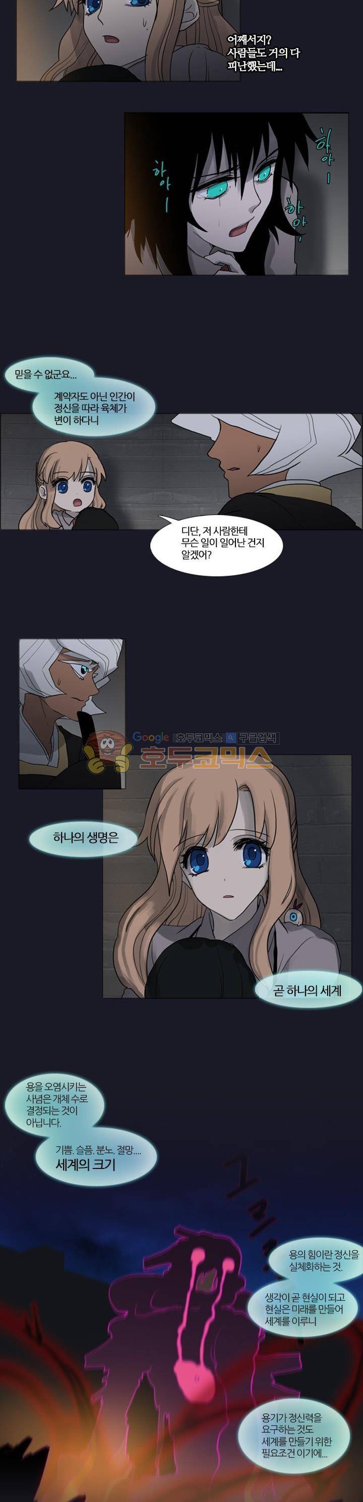 바람이 머무는 난 79화 - 타트랑 (14) 3