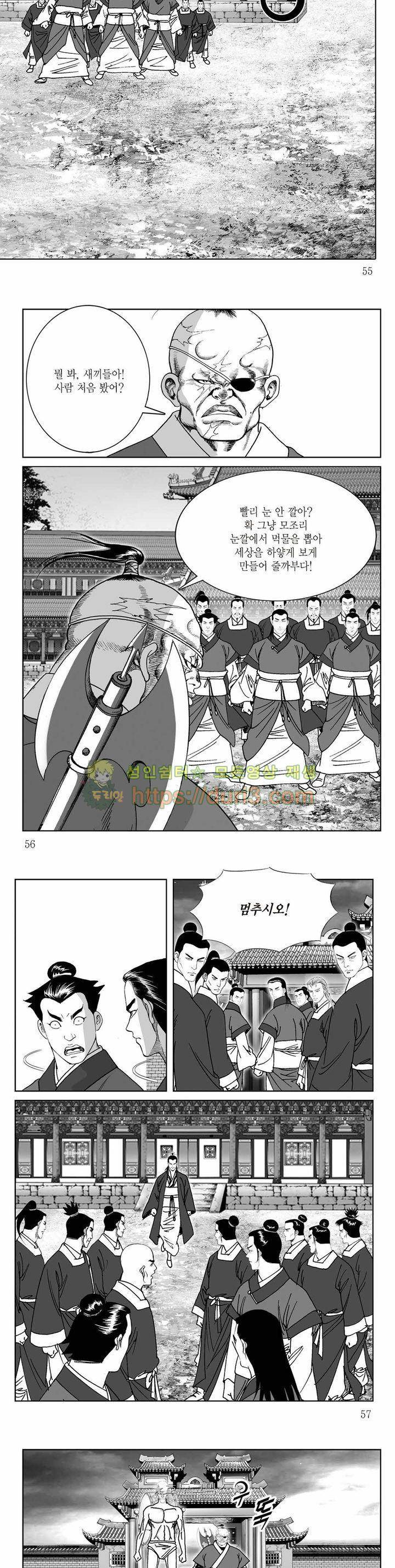 백골서생 2권 19
