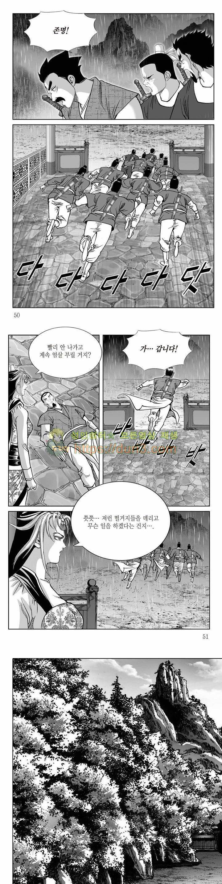 백골서생 6권 17