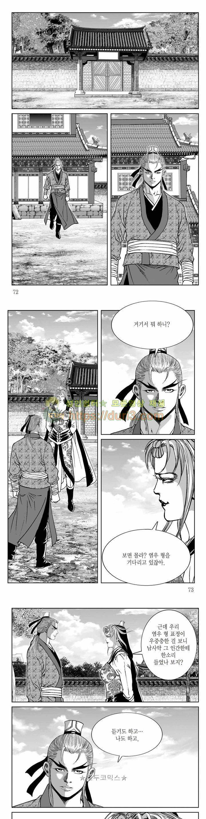 백골서생 6권 25