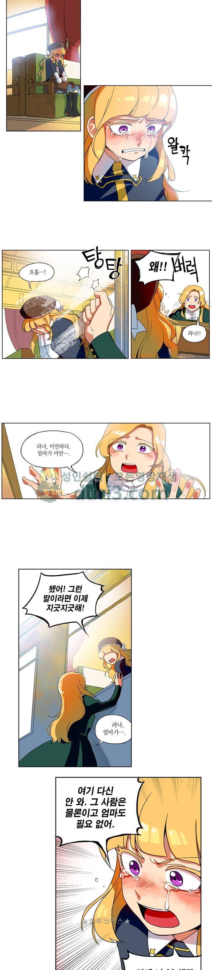 정령의 펜던트 2화 1