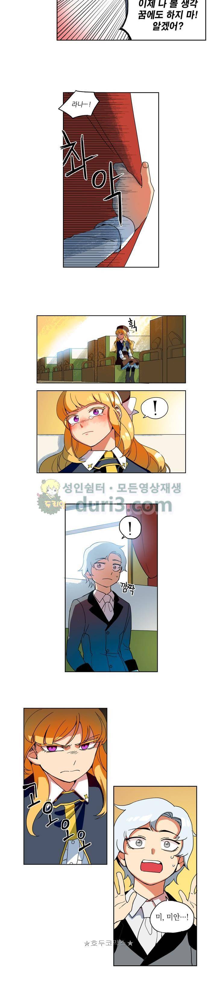 정령의 펜던트 2화 2