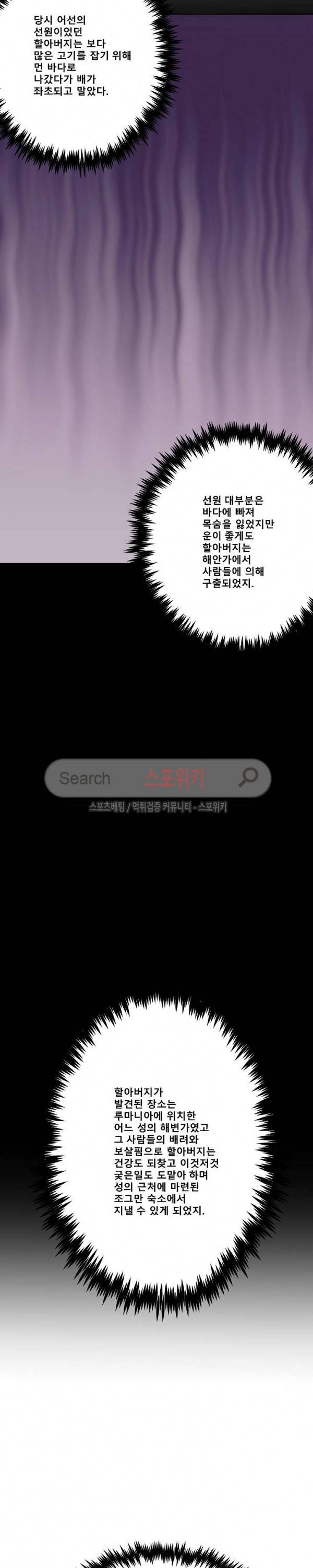 뱀파큐라 18화 2