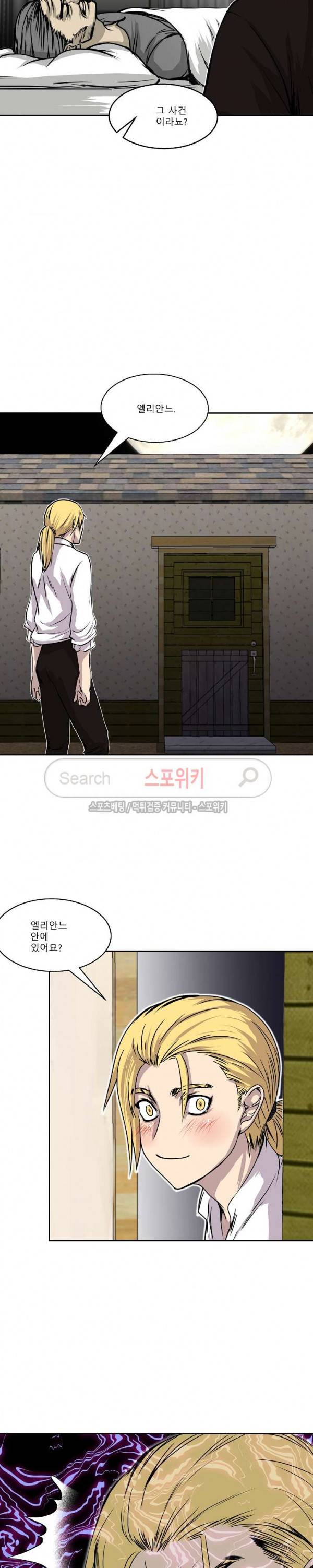 뱀파큐라 18화 4