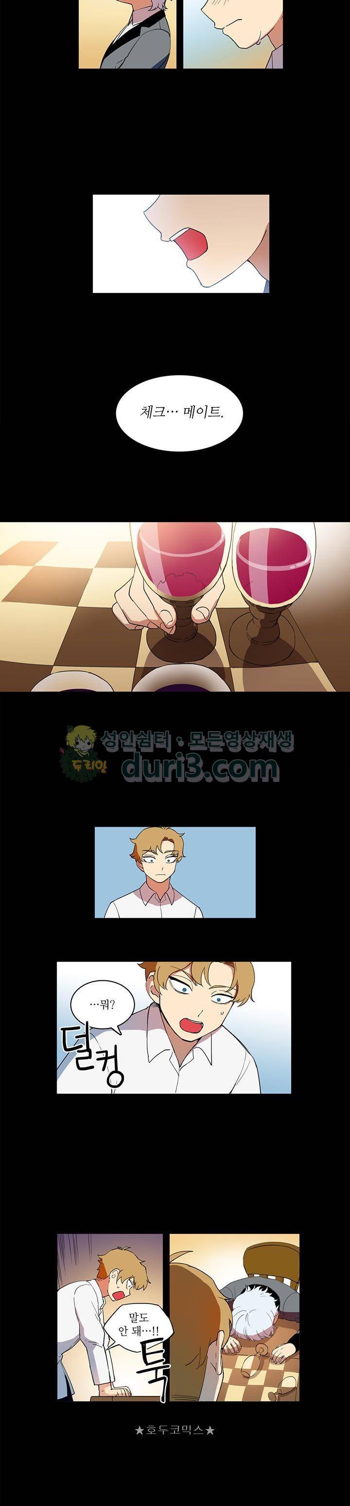 정령의 펜던트 15화 3