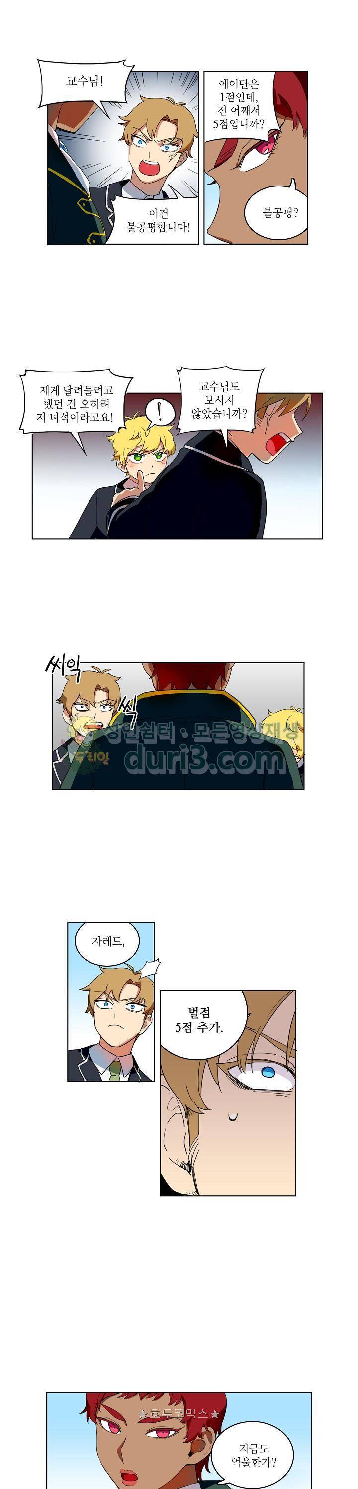 정령의 펜던트 18화 2