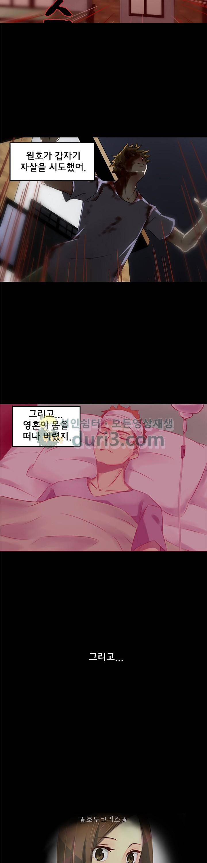 주술 11화 3