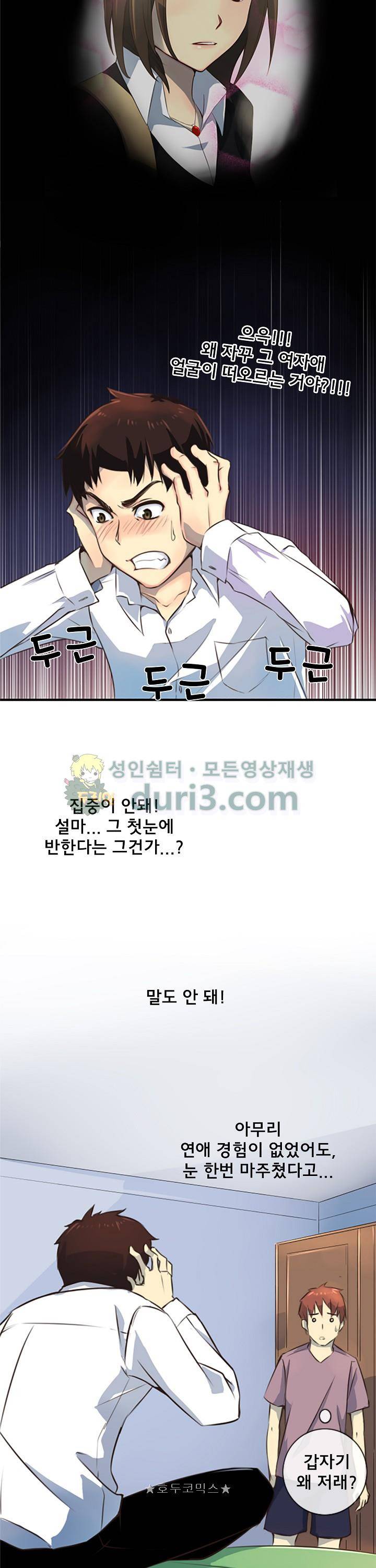 주술 11화 4
