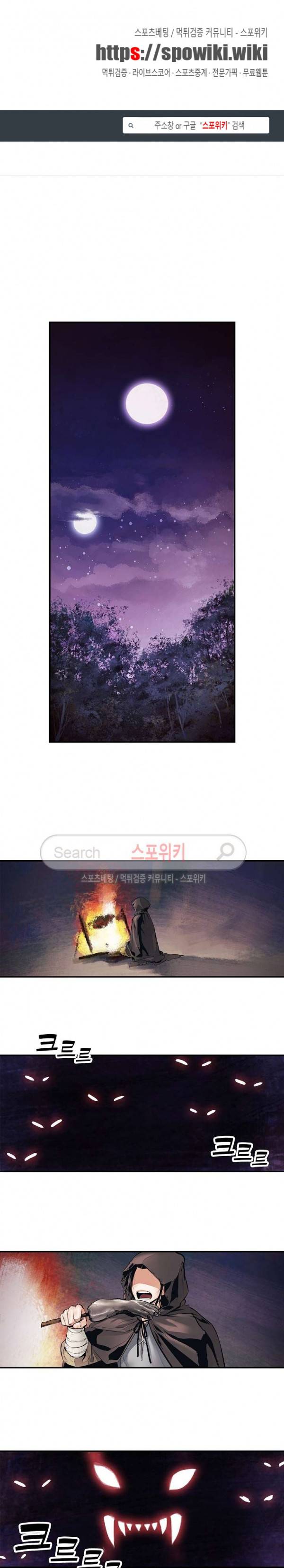 묵향 다크레이디 4화 1