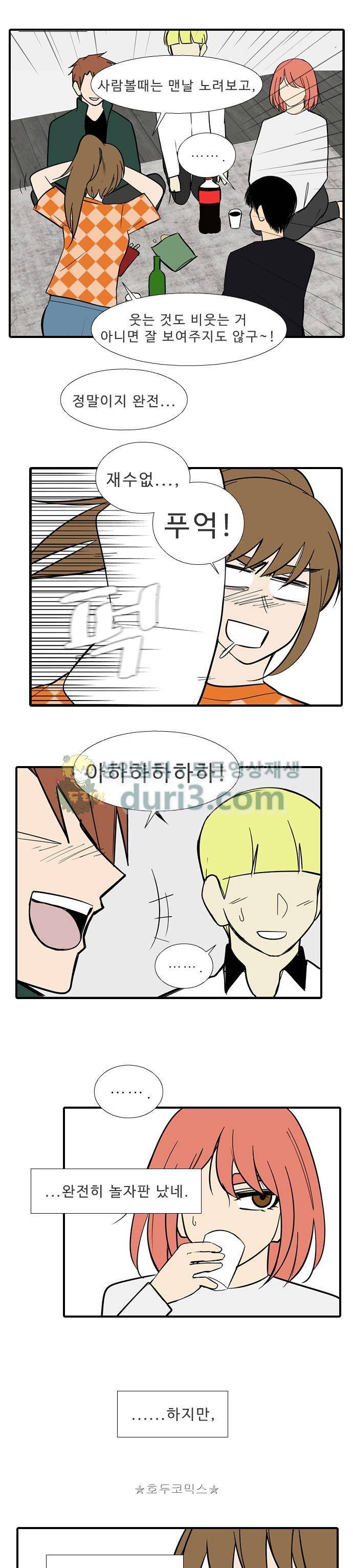 락 시저 페이퍼러 212화 - 왕자의 층 (13) 2