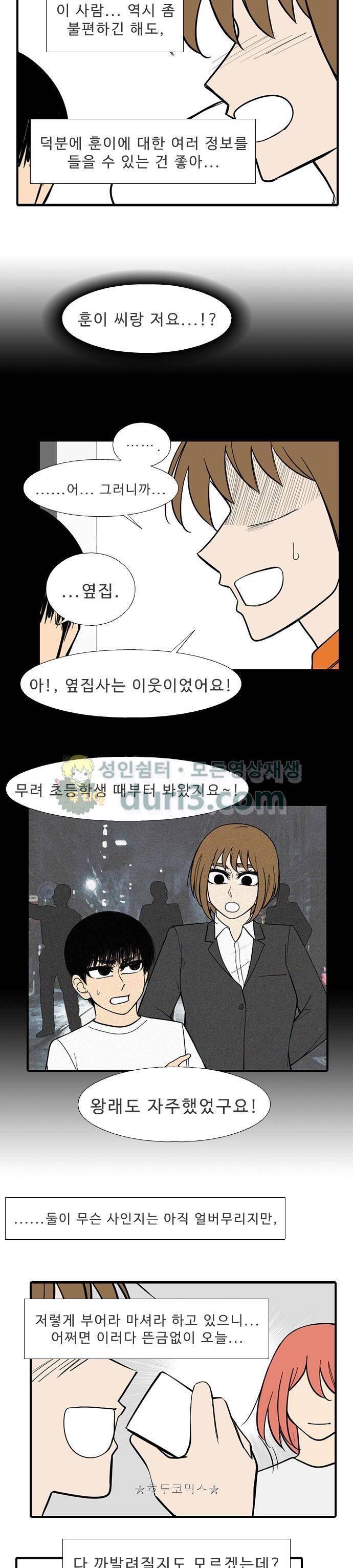 락 시저 페이퍼러 212화 - 왕자의 층 (13) 3