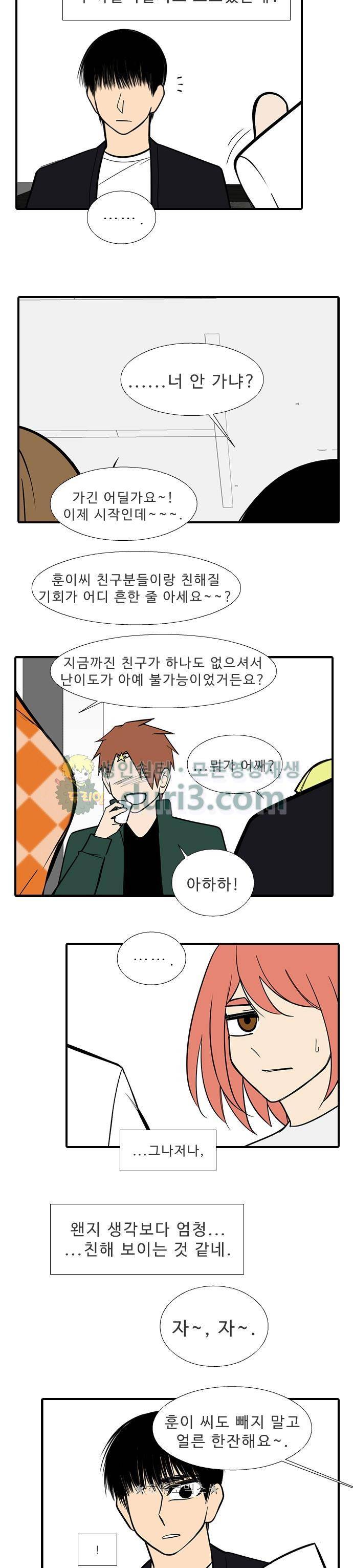 락 시저 페이퍼러 212화 - 왕자의 층 (13) 4