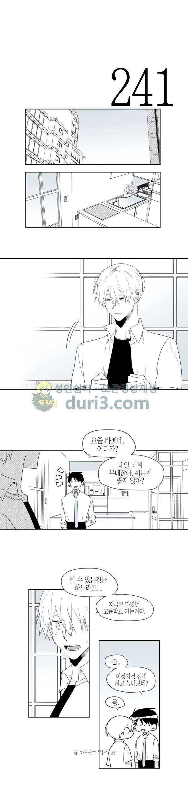 각설탕 소리 78화 1