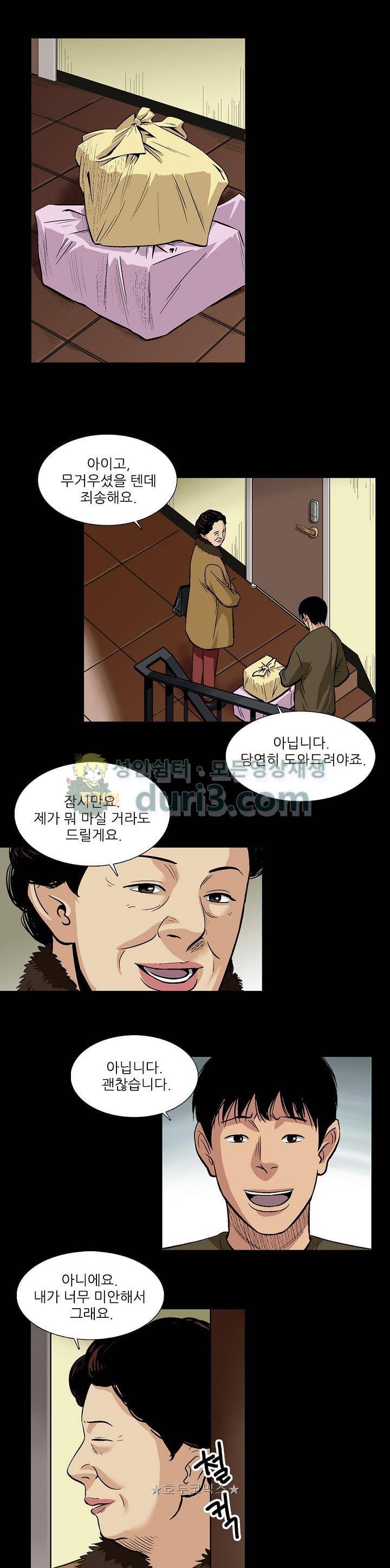 소시아스 6화 - 나락 1