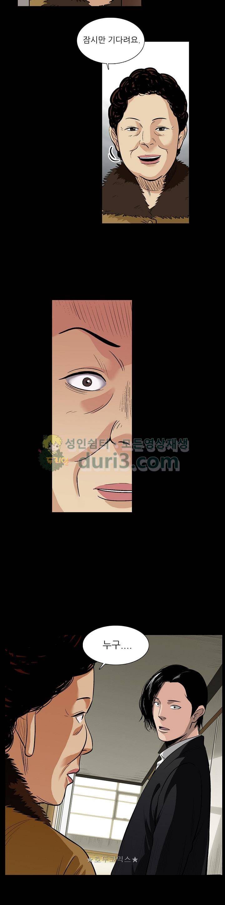 소시아스 6화 - 나락 2