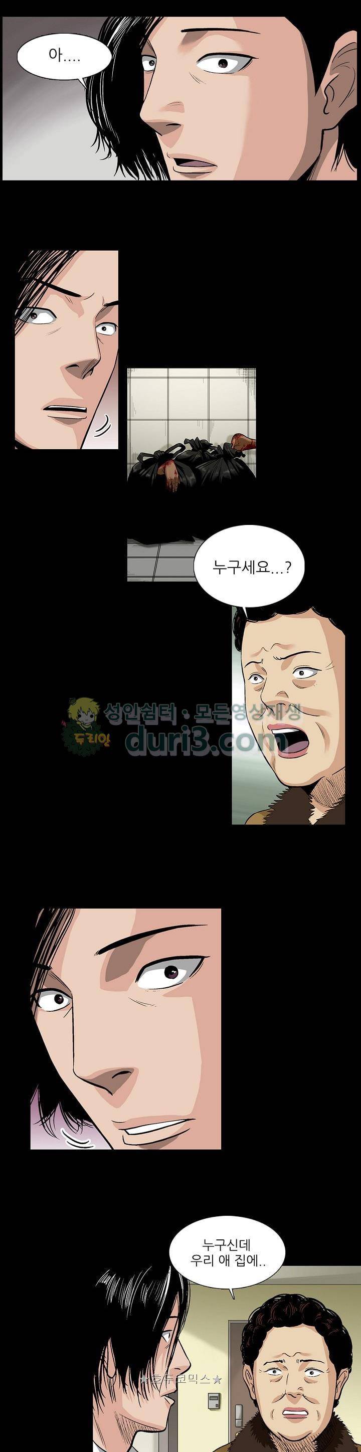 소시아스 6화 - 나락 3