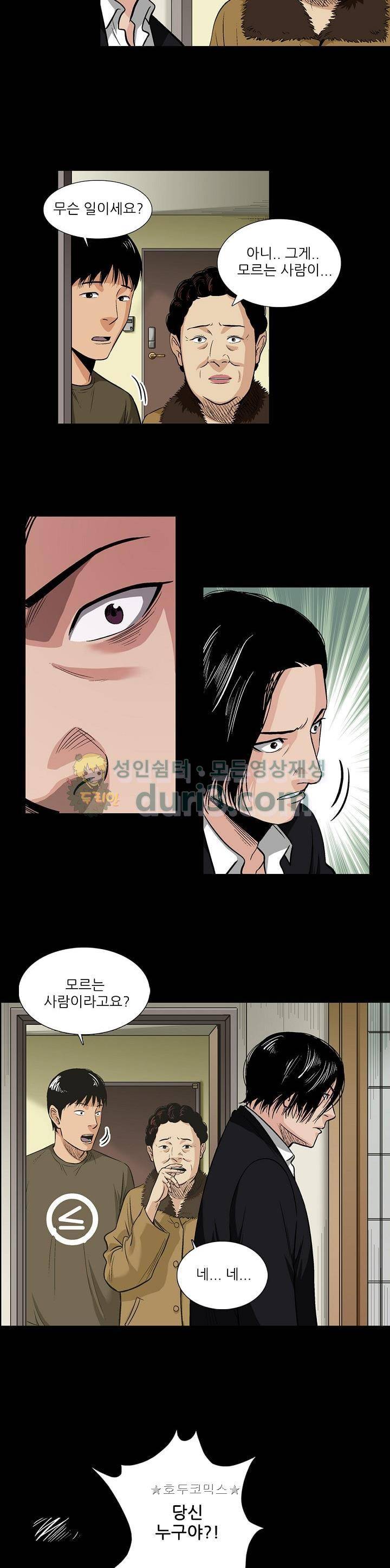 소시아스 6화 - 나락 4