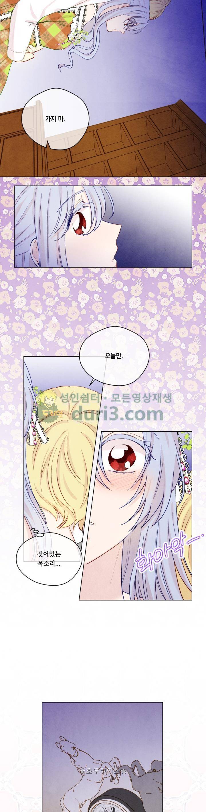 아이리스 - 스마트폰을 든 레이디 54화 10