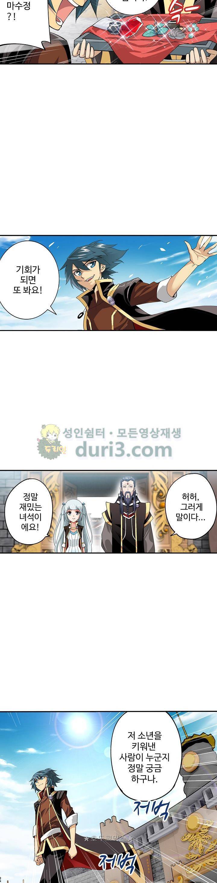 투파창궁 64화 3