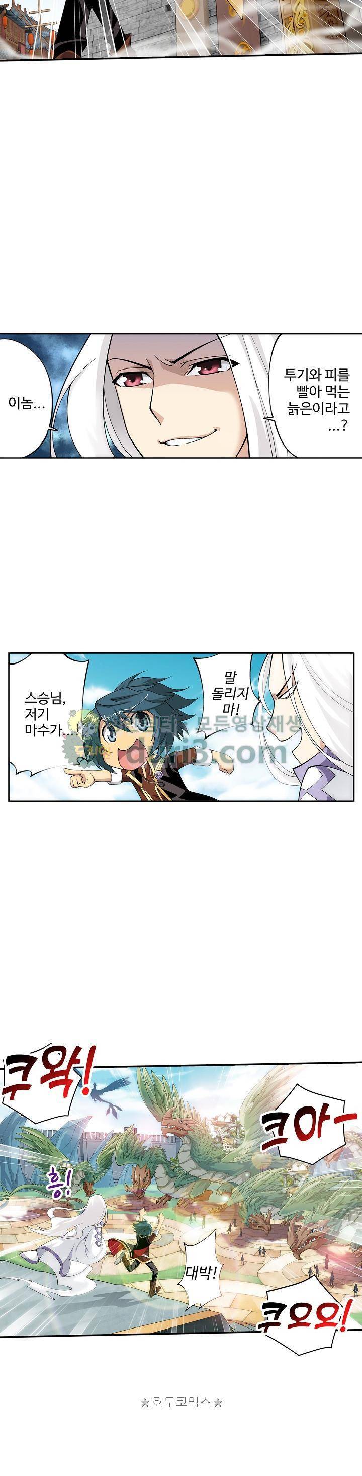 투파창궁 64화 4