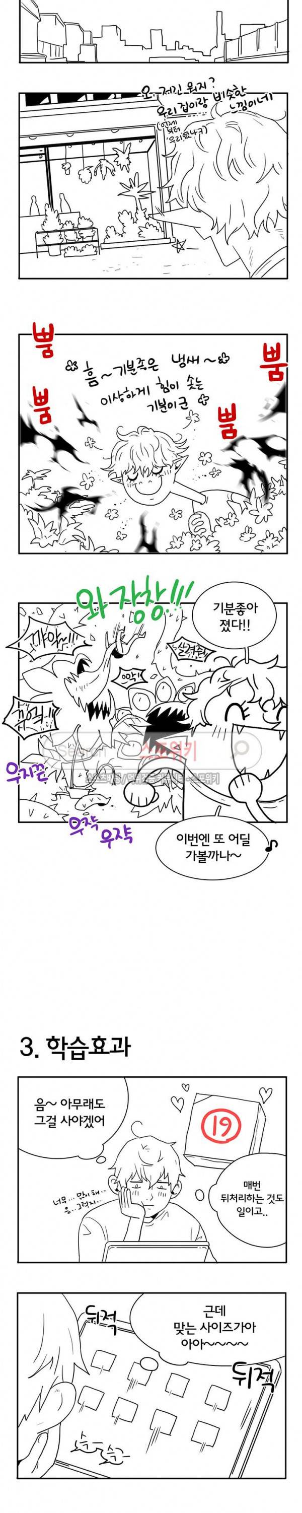 디어 도어(DEAR. DOOR) 지연공지+4컷부록 3