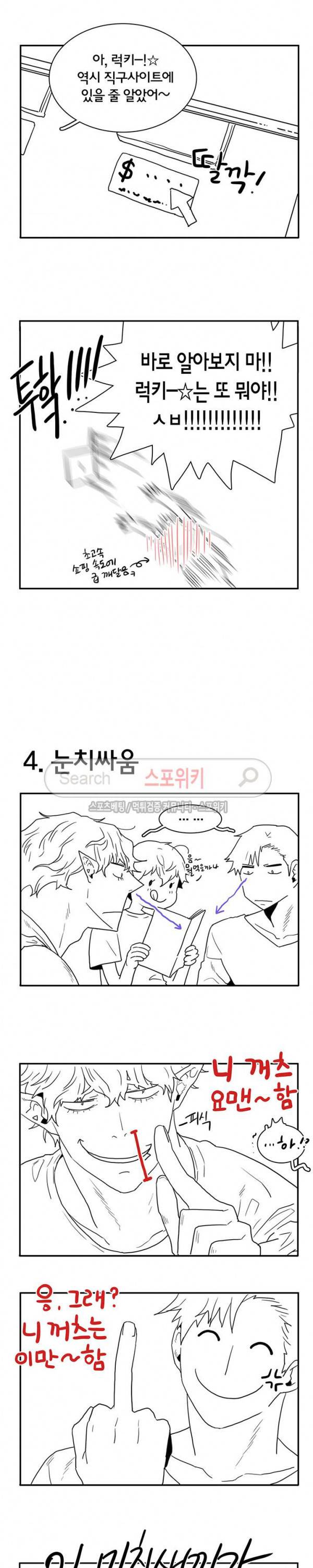 디어 도어(DEAR. DOOR) 지연공지+4컷부록 4
