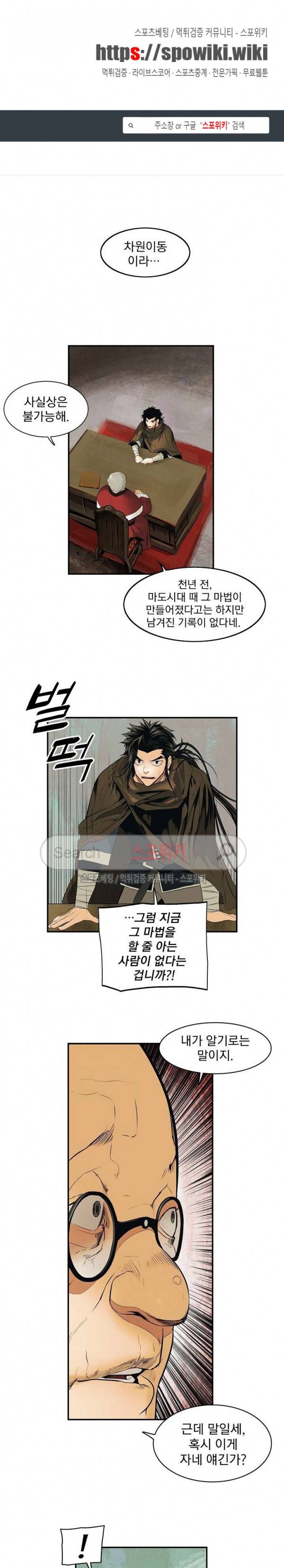묵향 다크레이디 13화 1