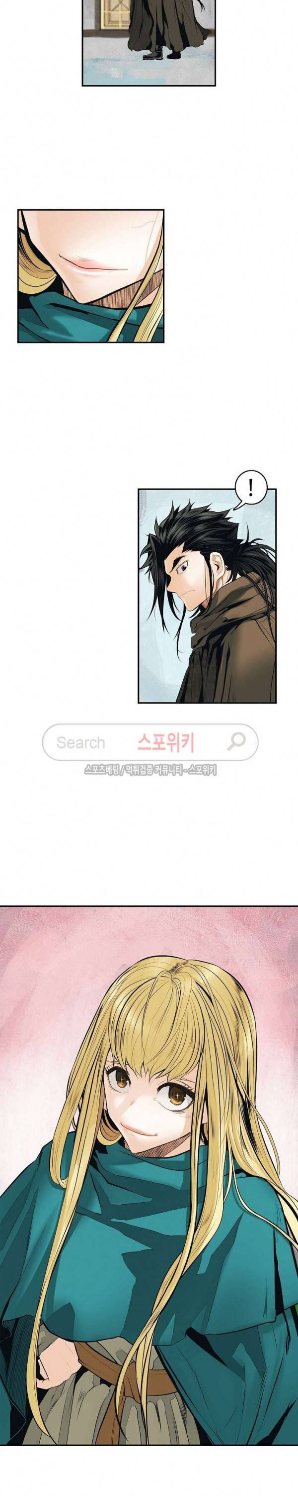 묵향 다크레이디 13화 4