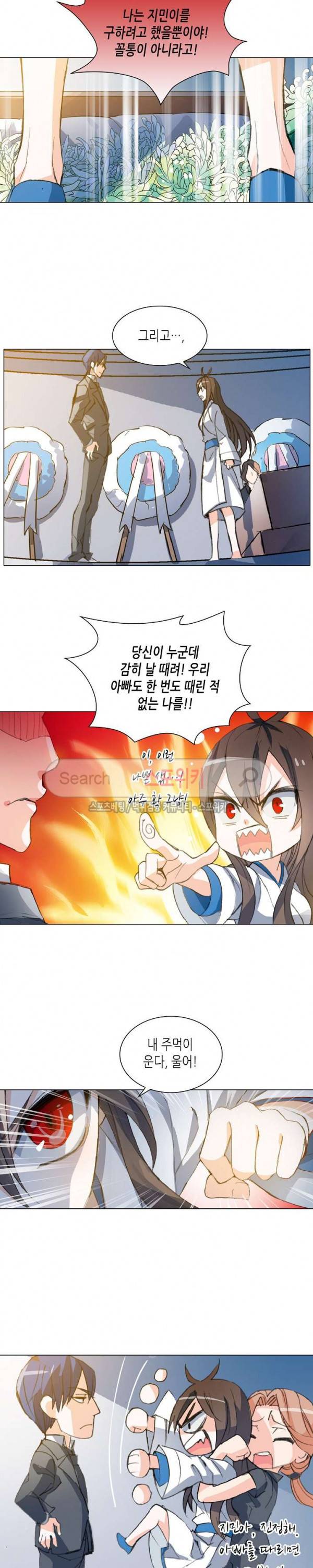 전설의 용사 3화 2