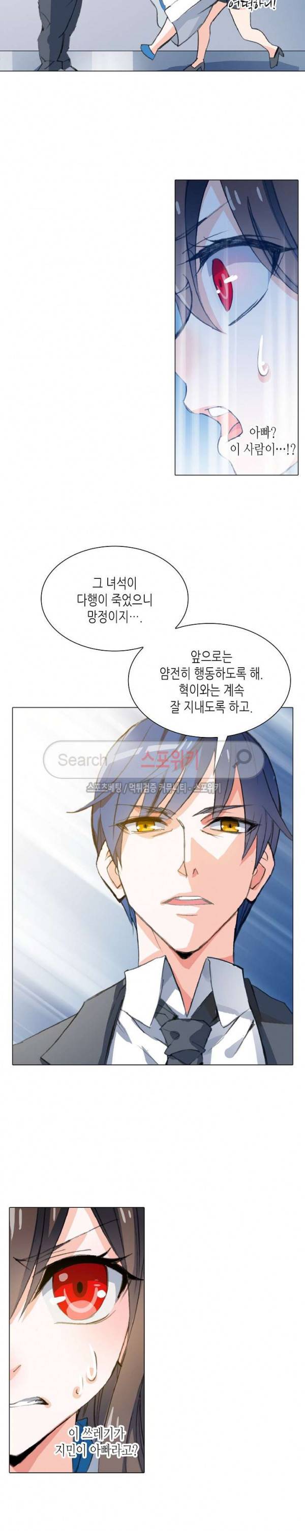 전설의 용사 3화 3