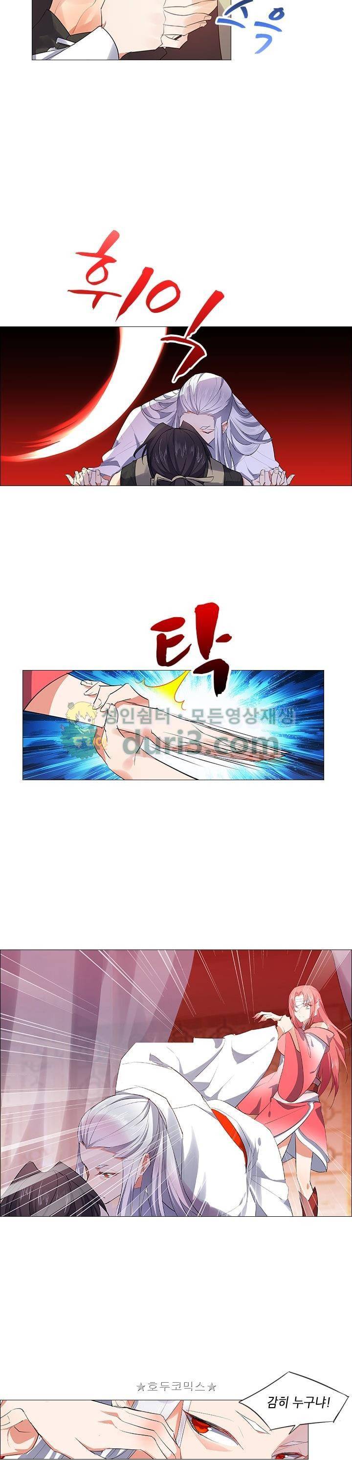 화룡기 25화 2