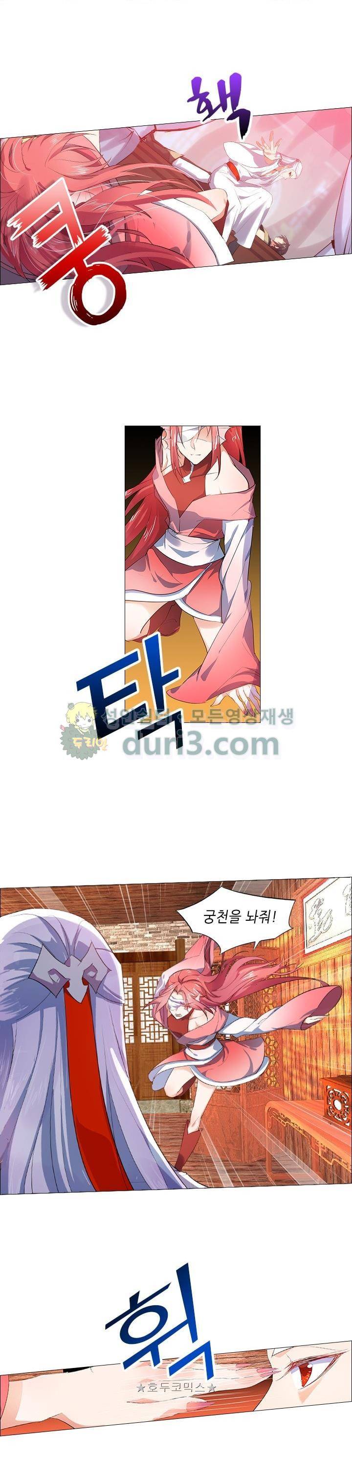 화룡기 25화 3