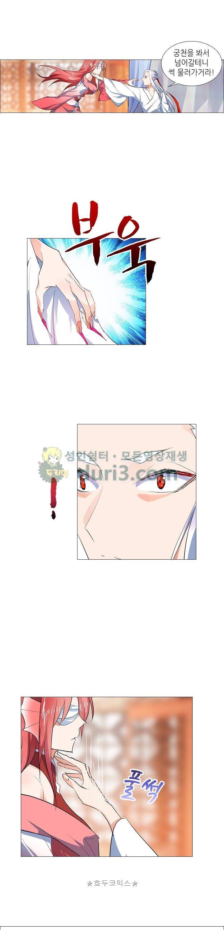 화룡기 25화 4
