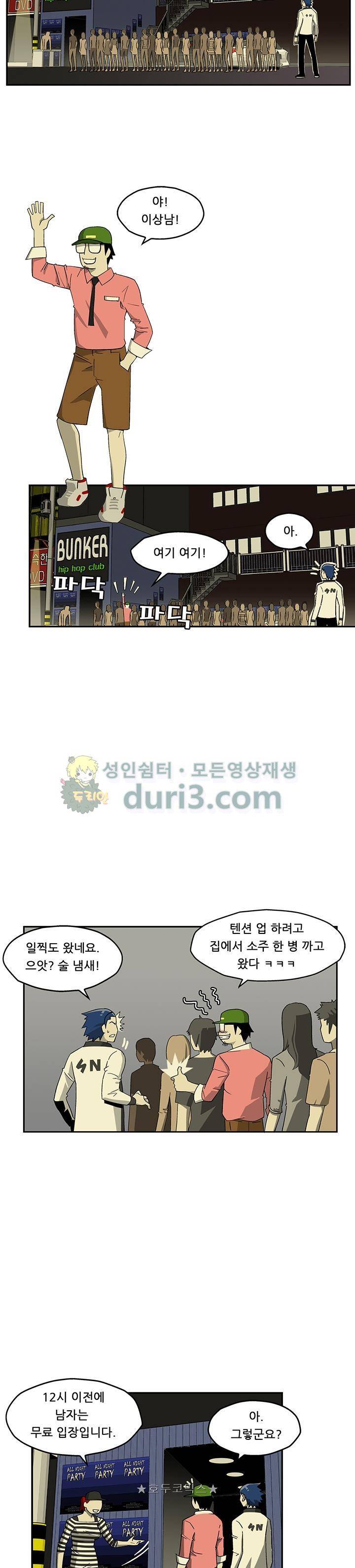 노멀 모드 8화 2