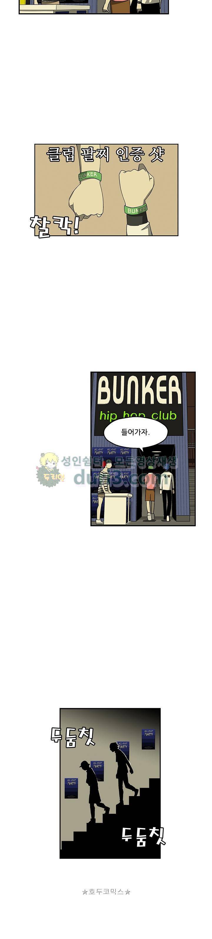 노멀 모드 8화 3