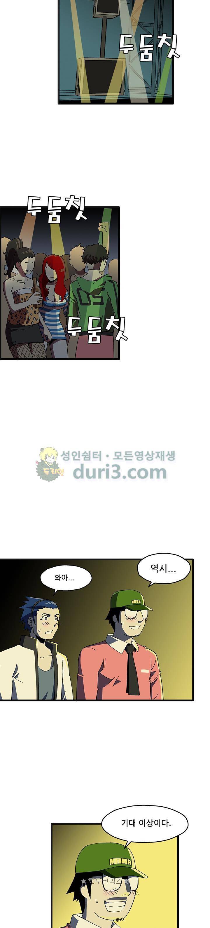노멀 모드 8화 5
