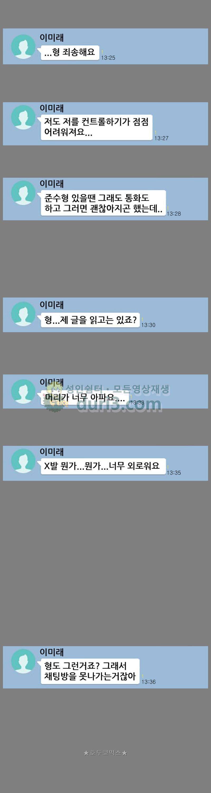 죽은 자를 상대하는 방법 28화 4