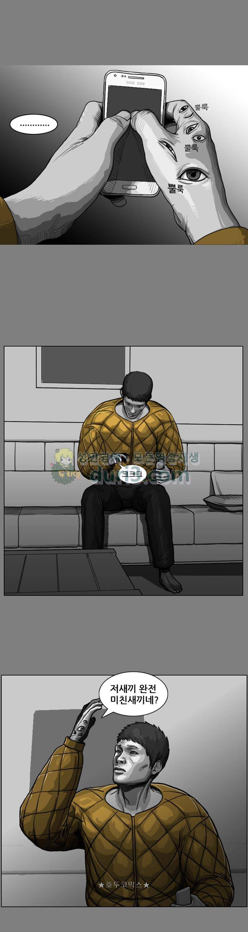 죽은 자를 상대하는 방법 28화 5
