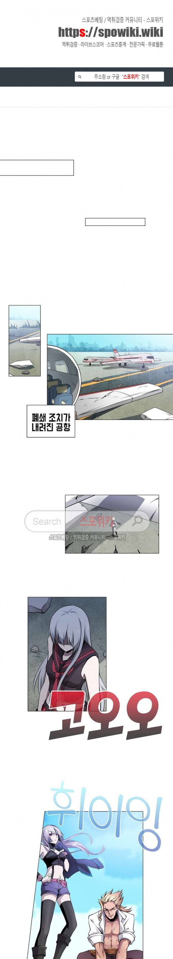 창조의 법칙 64화 1