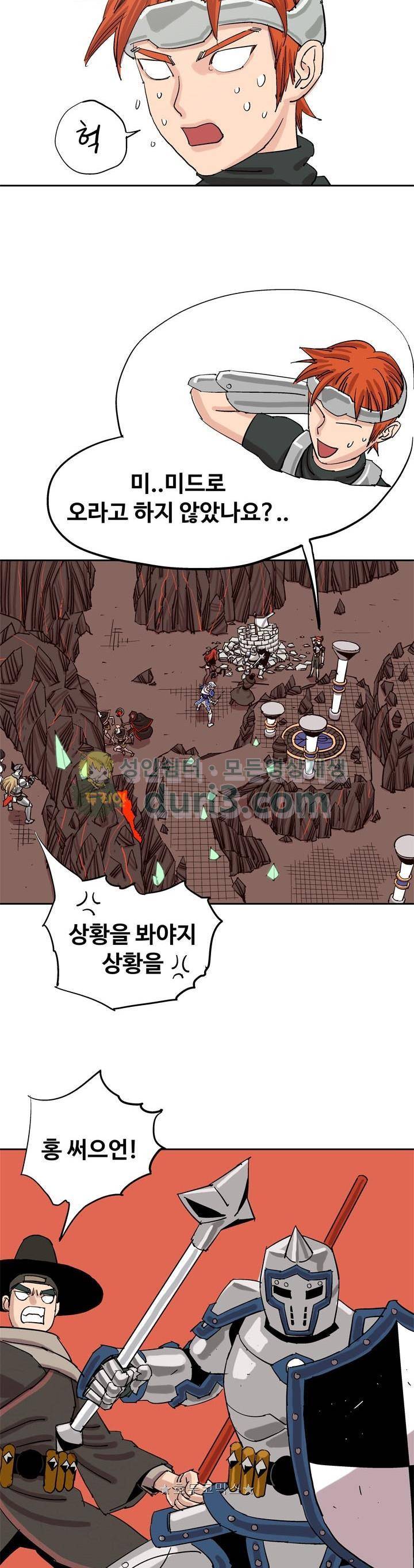 로보택틱스 47화 - 각개전투 6