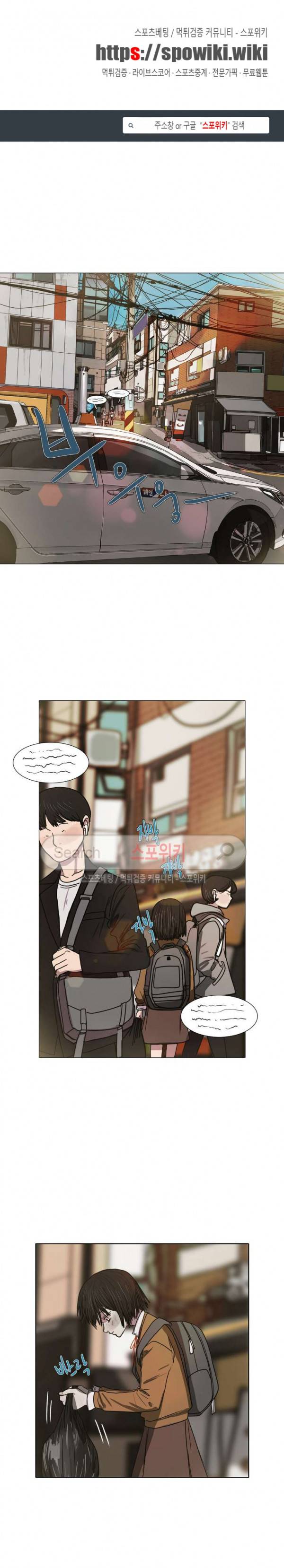 세상에 없는 이웃 13화 1