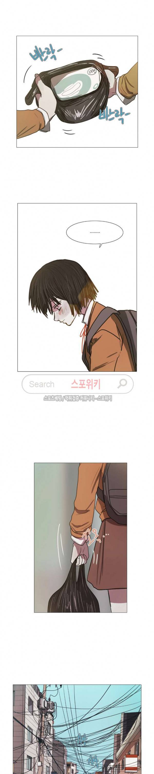 세상에 없는 이웃 13화 2