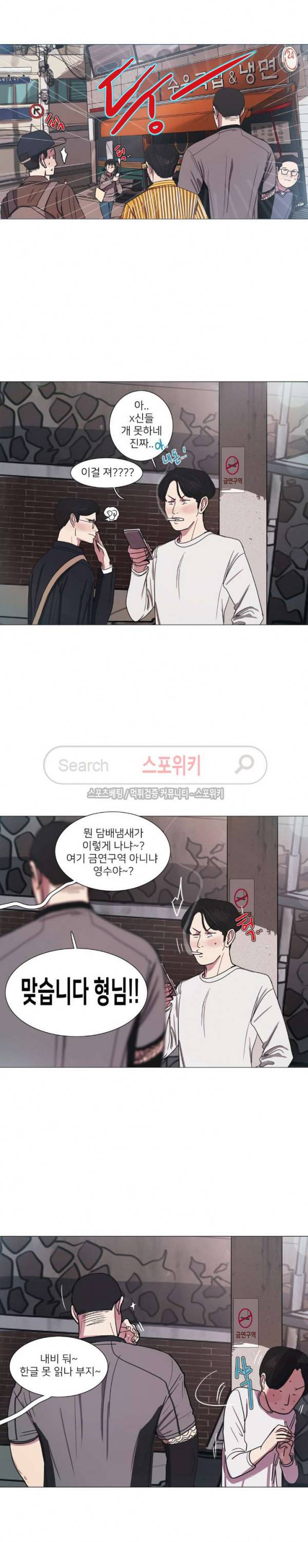 세상에 없는 이웃 13화 4