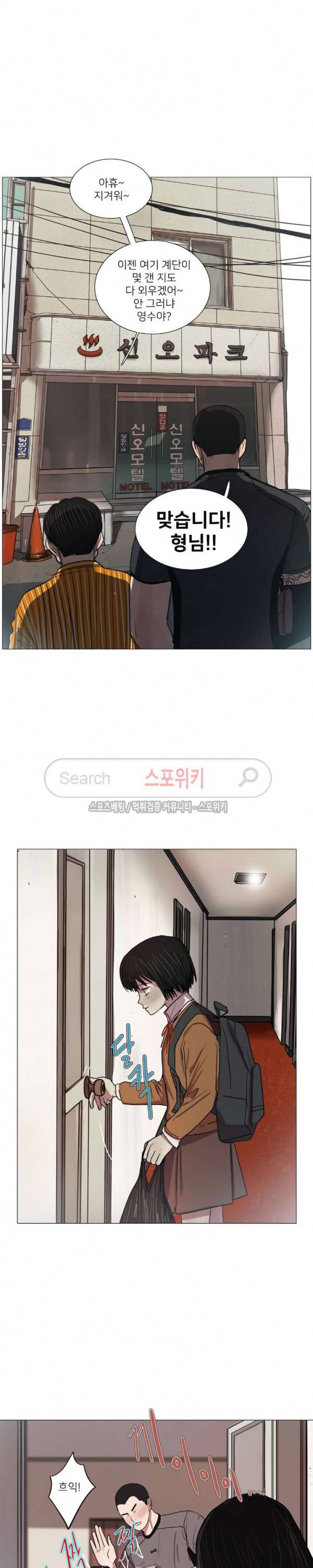 세상에 없는 이웃 13화 5